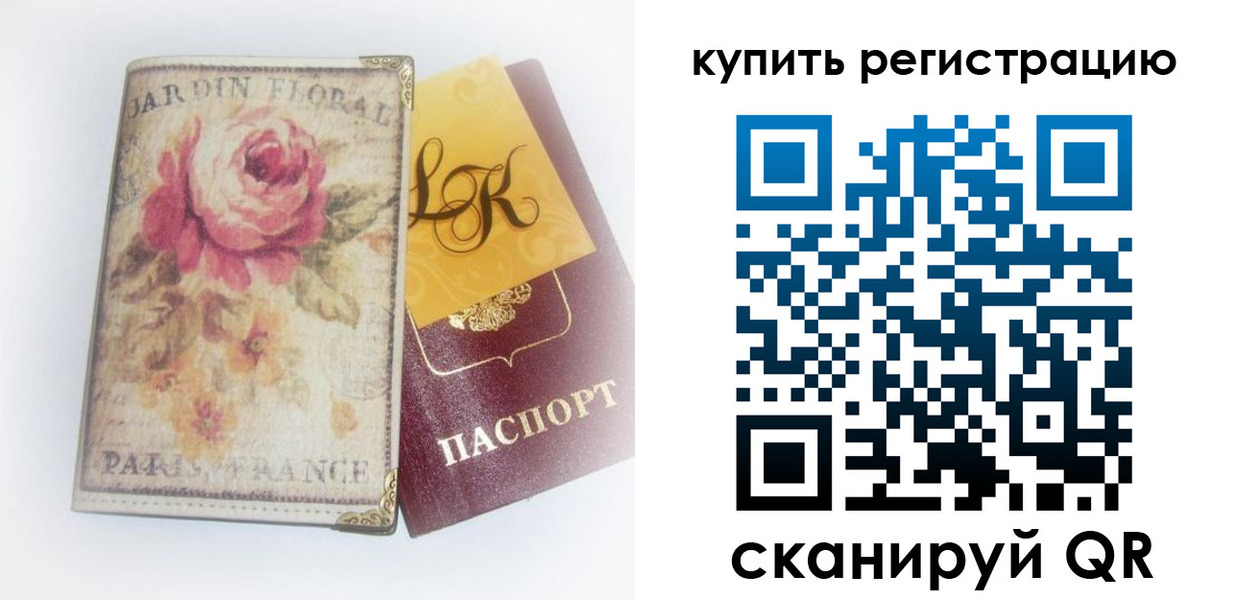 временная регистрация 2025 в Урени
