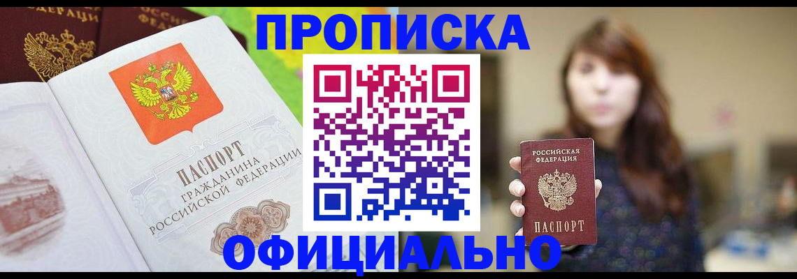 временная регистрация собственник в Урени