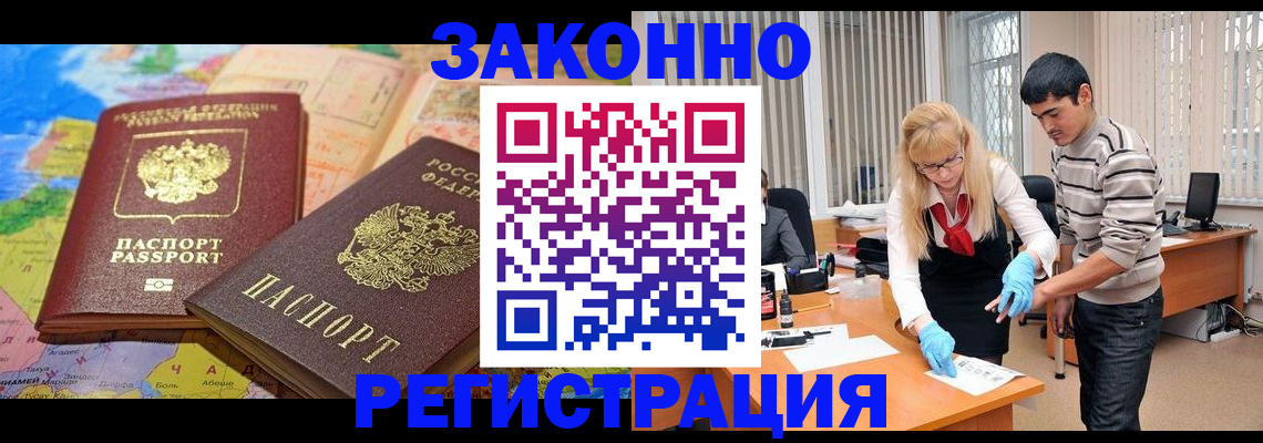 прописка для школы в Урени